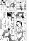 淫母カウンセリング試し読み3ページ