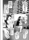 劣情叔母のアリバイ崩し試し読み2ページ