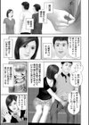 劣情叔母のアリバイ崩し試し読み3ページ