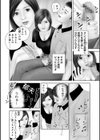 劣情叔母のアリバイ崩し試し読み4ページ