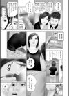 劣情叔母のアリバイ崩し試し読み5ページ