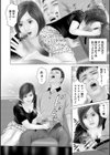 劣情叔母のアリバイ崩し試し読み6ページ