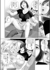劣情叔母のアリバイ崩し試し読み8ページ