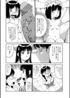 ふたなりっ娘まかりとおる試し読み2ページ