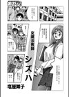 女魔法教師シズハ試し読み1ページ