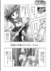 女魔法教師シズハ試し読み2ページ