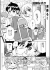 淫隷なボク試し読み1ページ