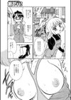 淫隷なボク試し読み3ページ
