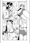 淫隷なボク試し読み4ページ
