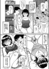 母のロストバージン試し読み5ページ