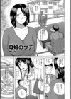 奥さんはハメたがり試し読み2ページ