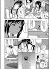 奥さんはハメたがり試し読み3ページ