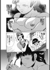 おかわりさん試し読み1ページ