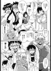 おかわりさん試し読み3ページ