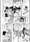 おかわりさん試し読み4ページ