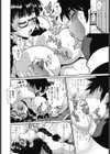 おかわりさん試し読み6ページ