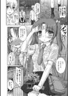 RomancingすくーるとりっぷNEXT試し読み1ページ