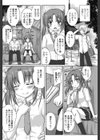 RomancingすくーるとりっぷNEXT試し読み2ページ