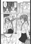 RomancingすくーるとりっぷNEXT試し読み3ページ