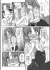 RomancingすくーるとりっぷNEXT試し読み4ページ