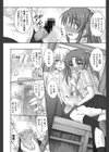 RomancingすくーるとりっぷNEXT試し読み5ページ