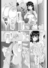 夏はじめの昼下がり試し読み3ページ