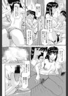 夏はじめの昼下がり試し読み4ページ