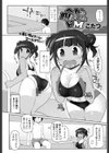 ヘビに睨まれたドM試し読み1ページ