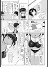 ヘビに睨まれたドM試し読み2ページ