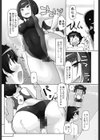 ヘビに睨まれたドM試し読み4ページ