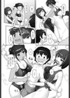 ヘビに睨まれたドM試し読み5ページ