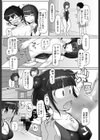 ヘビに睨まれたドM試し読み6ページ