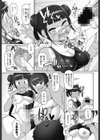 ヘビに睨まれたドM試し読み8ページ