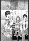 雨宿りラバーズ試し読み3ページ