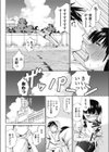 夏の終わりに試し読み4ページ