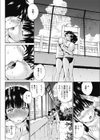 夏の終わりに試し読み6ページ