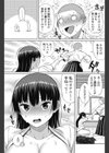 マジメ部長の裏 事情試し読み5ページ