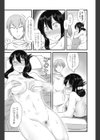 Secret Massage試し読み6ページ