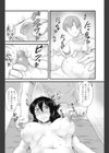 Secret Massage試し読み8ページ