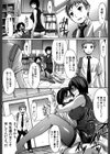 淫脚試し読み6ページ