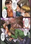 淫らな香り、挑発する脚試し読み3ページ