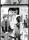 淫らな香り、挑発する脚試し読み6ページ