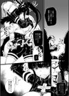 Hunted Hunter試し読み3ページ