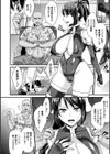 義賊リィナの服従試し読み4ページ