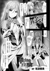 禁じられた実験試し読み1ページ