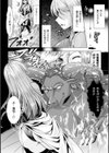 禁じられた実験試し読み2ページ