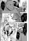 禁じられた実験試し読み3ページ
