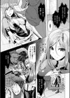 禁じられた実験試し読み4ページ