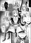 禁じられた実験試し読み5ページ