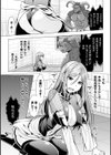 禁じられた実験試し読み7ページ